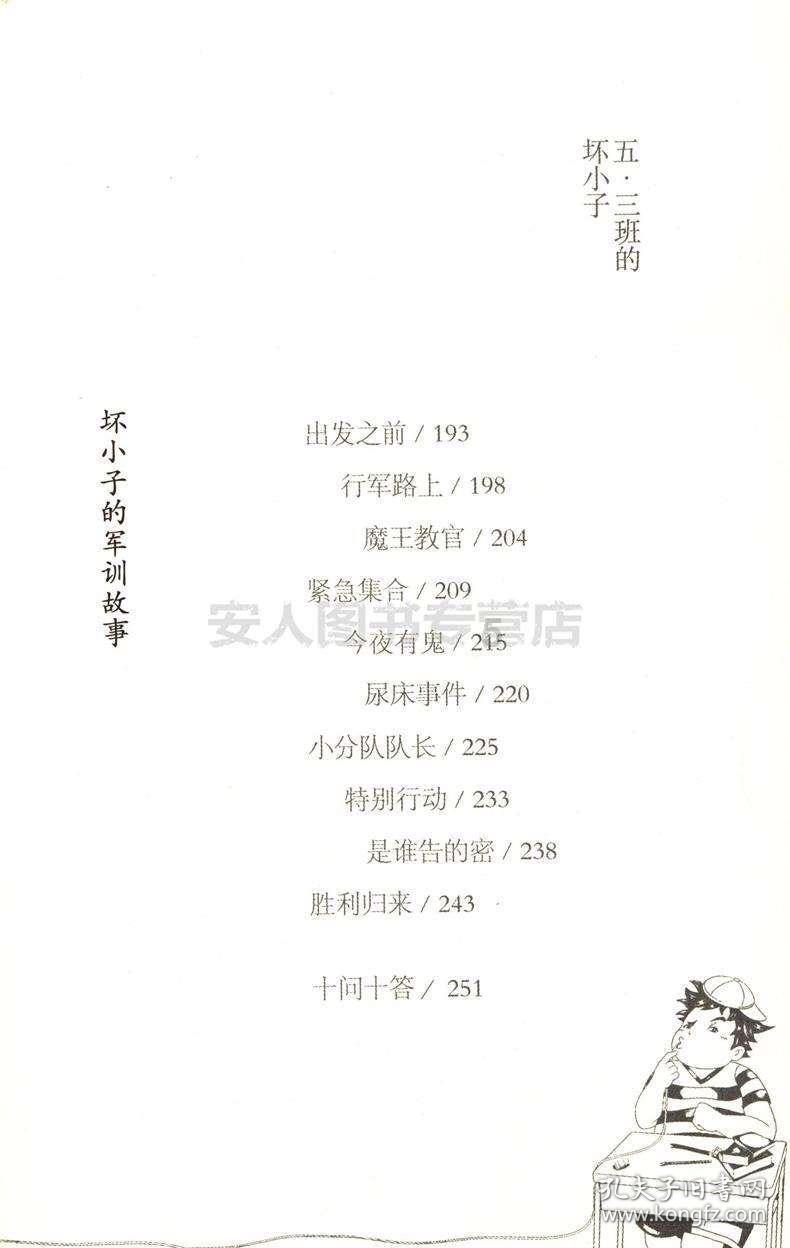 救援部落穴居人