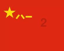 玩撞三国